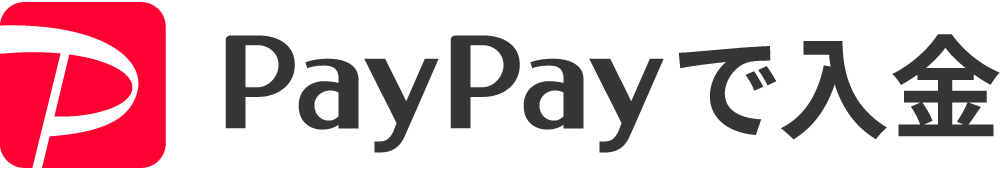 PayPayで入金